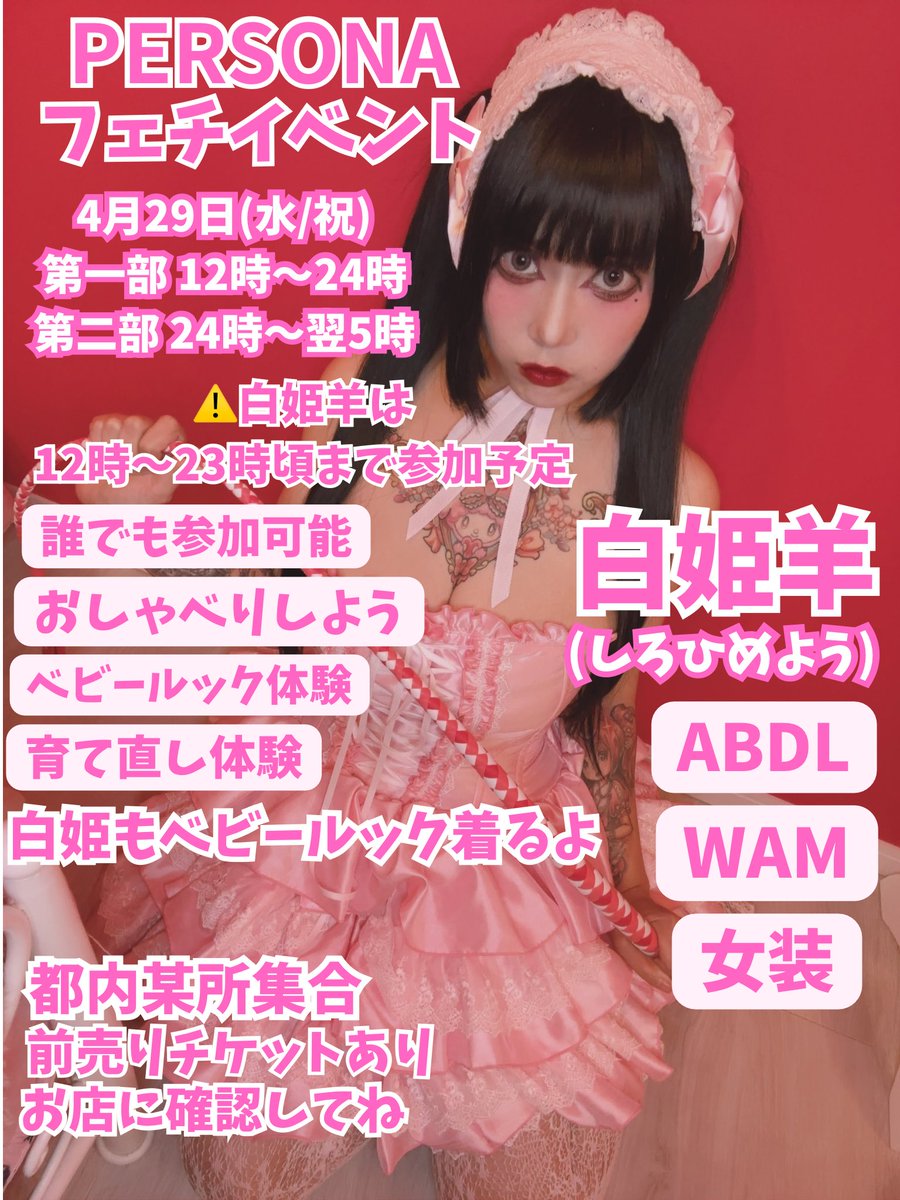 ひつじちゃん🐏🎀 tweet media