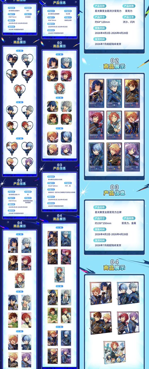 電池@4月オフライン商品確認お願い tweet media