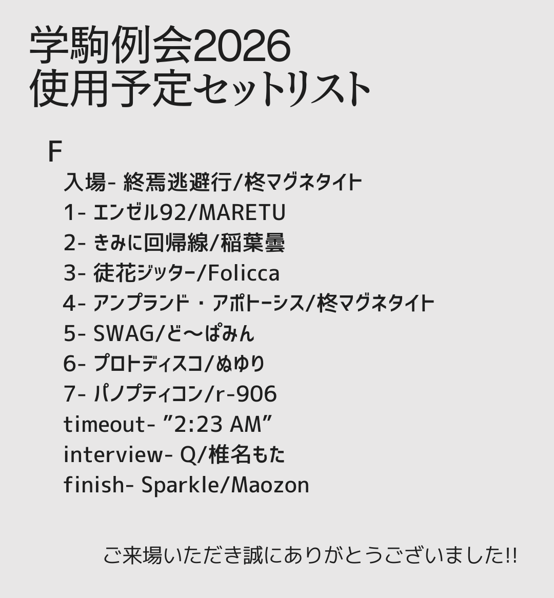 aqruri1's tweet photo. また、あわせてこちらに、当日2R-5で使用した、abc音源を私がremixしたものの音源ファイルをこちらに公開させていただきます　プライバシーポリシー的なものは、原曲製作��であるike様本人のものをご覧ください
私にはひと声かけていただければ(なくても)とても喜びます
https://t.co/jbaYTwLDvf
(2/2) https://t.co/aLFyiarQy1