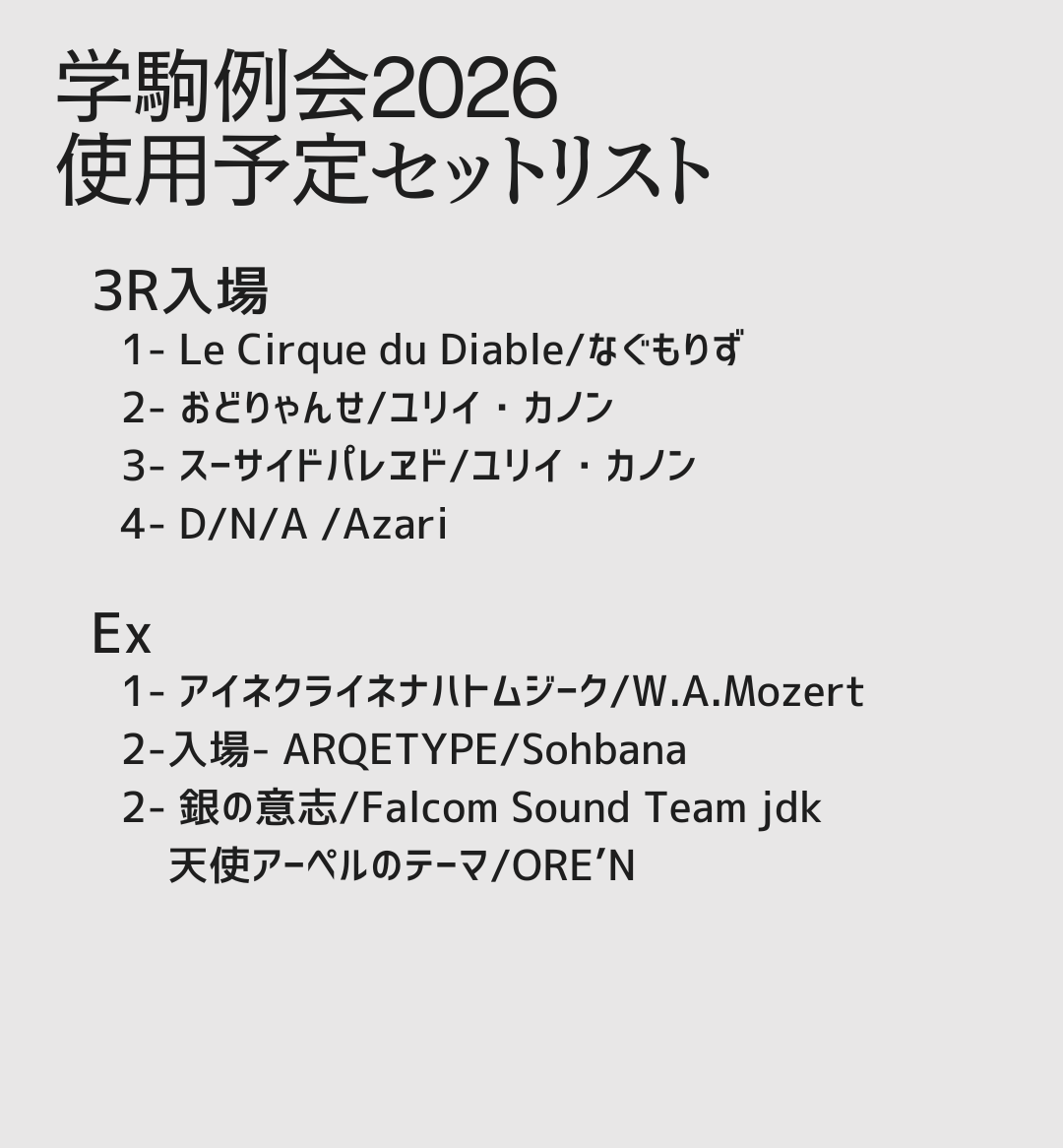 aqruri1's tweet photo. また、あわせてこちらに、当日2R-5で使用した、abc音源を私がremixしたものの音源ファイルをこちらに公開させていただきます　プライバシーポリシー的なものは、原曲製作��であるike様本人のものをご覧ください
私にはひと声かけていただければ(なくても)とても喜びます
https://t.co/jbaYTwLDvf
(2/2) https://t.co/aLFyiarQy1