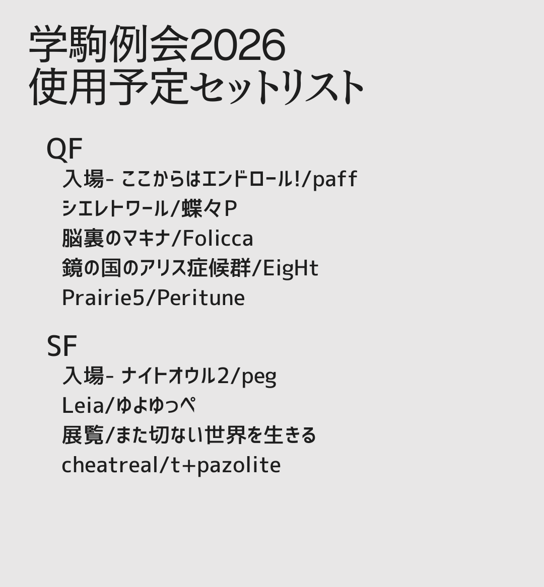 aqruri1's tweet photo. また、あわせてこちらに、当日2R-5で使用した、abc音源を私がremixしたものの音源ファイルをこちらに公開させていただきます　プライバシーポリシー的なものは、原曲製作��であるike様本人のものをご覧ください
私にはひと声かけていただければ(なくても)とても喜びます
https://t.co/jbaYTwLDvf
(2/2) https://t.co/aLFyiarQy1