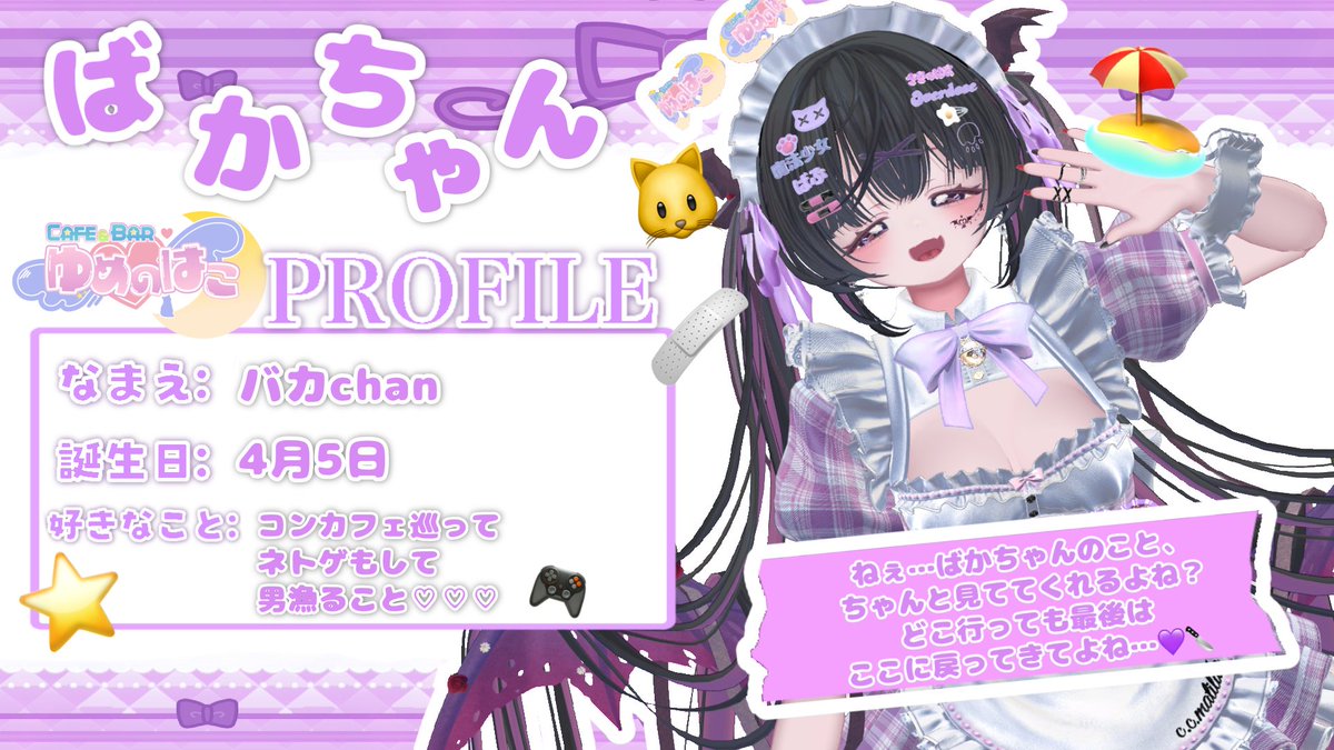 コンセプトカフェ♥ʚゆめのはこ𐑂 tweet media