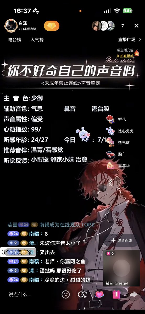 Roxy是蘿克晞 tweet media