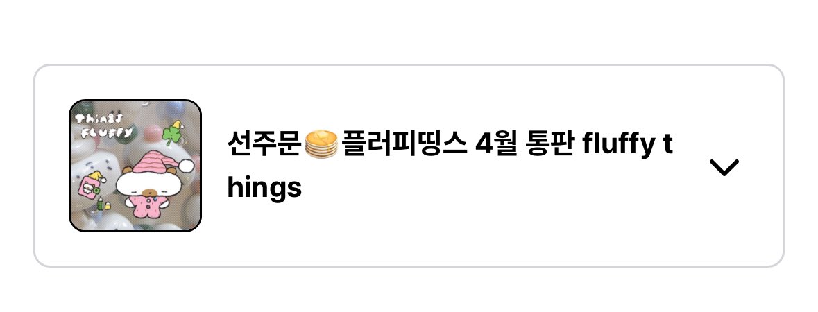 ⸝⸝ ᷇ ㅇ ᷆ ⸝⸝ tweet media