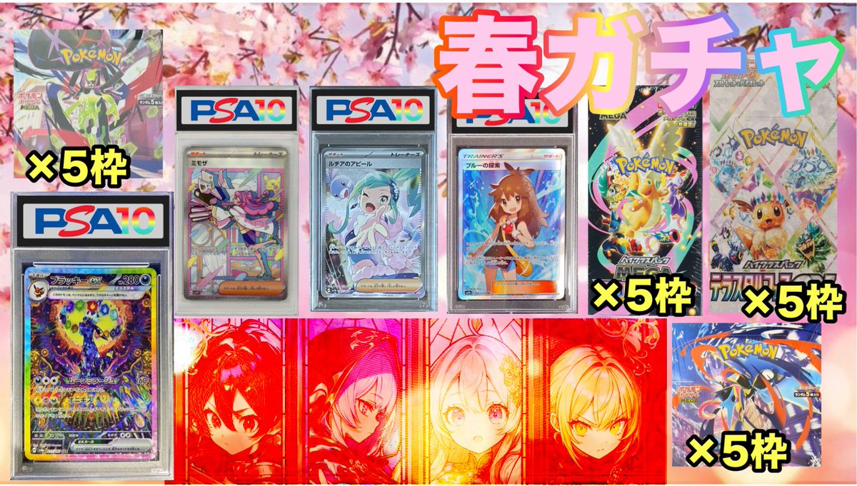 🌈⭐️オンラインガチャ🌟　　
　💥【ガチャオン】GachaOn  💥

4月1日0時販売開始

【春ガチャ】

隠し当たりも勿論有り

レッツガチャオン

よろしくお願い致します☺️
　ガチャサイト👉プロフィールから📲