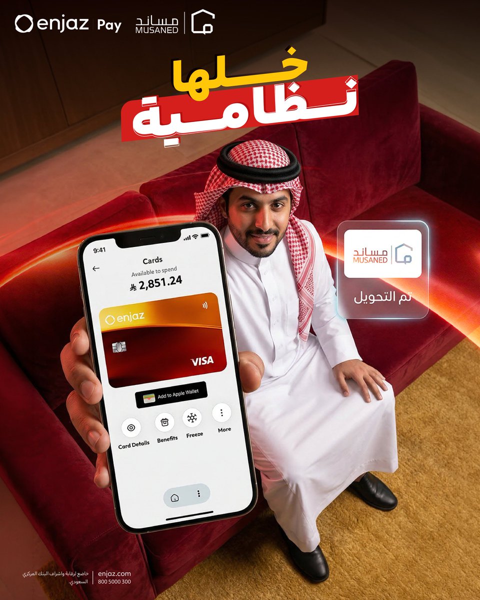 انجاز | Enjaz tweet media