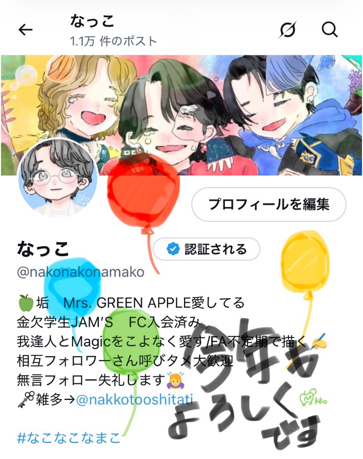 なっこ tweet media