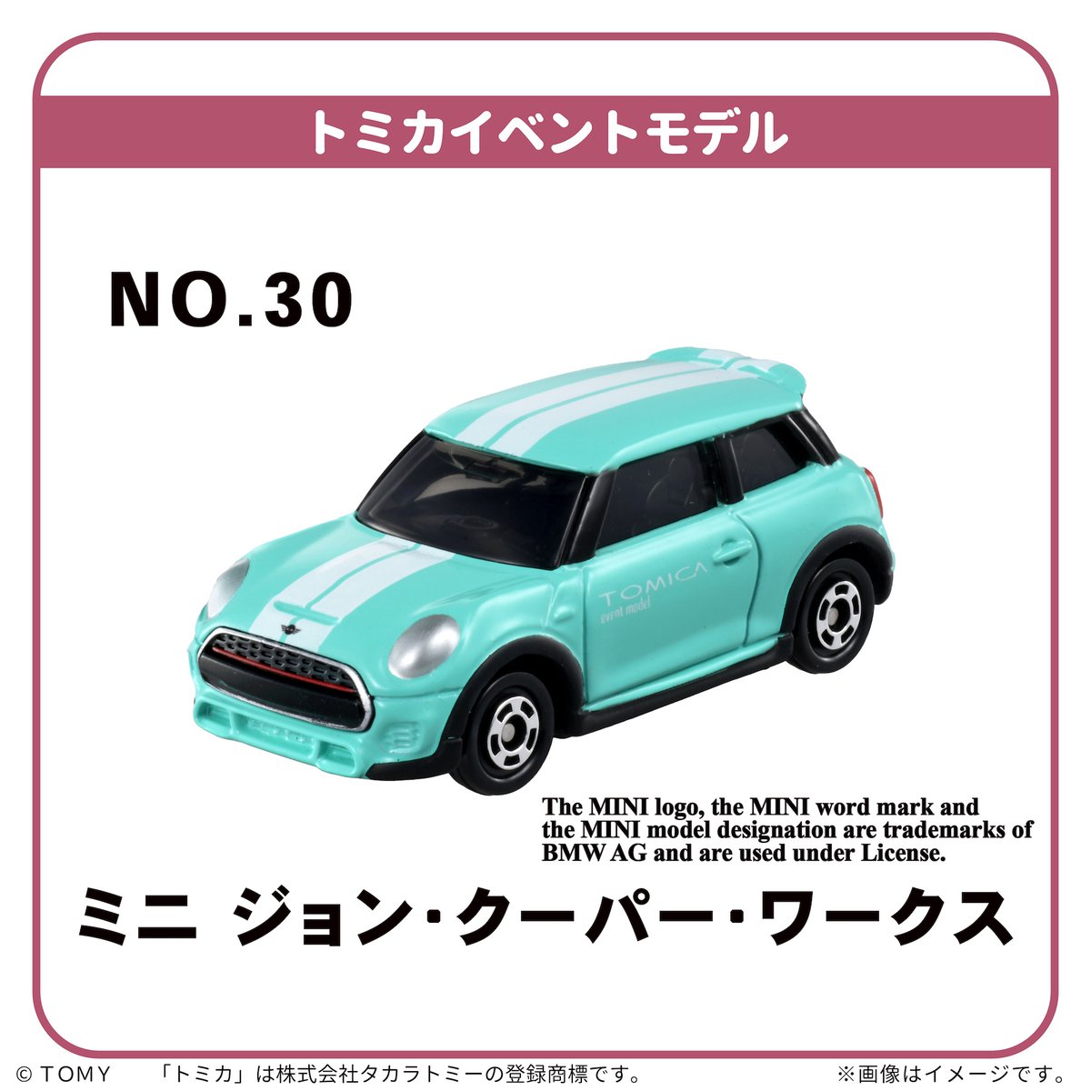 トミカ博 in OSAKA tweet media