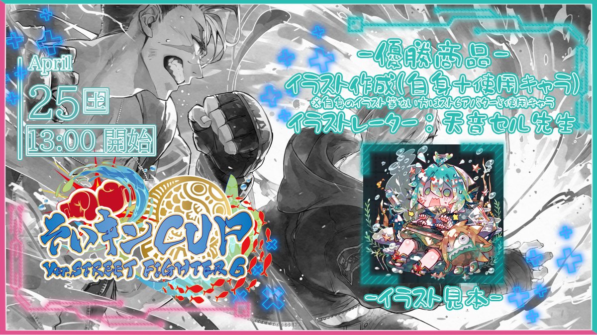 そいキングVT tweet media