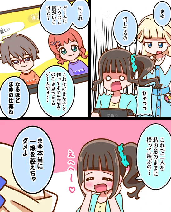 トモダチコレクション 