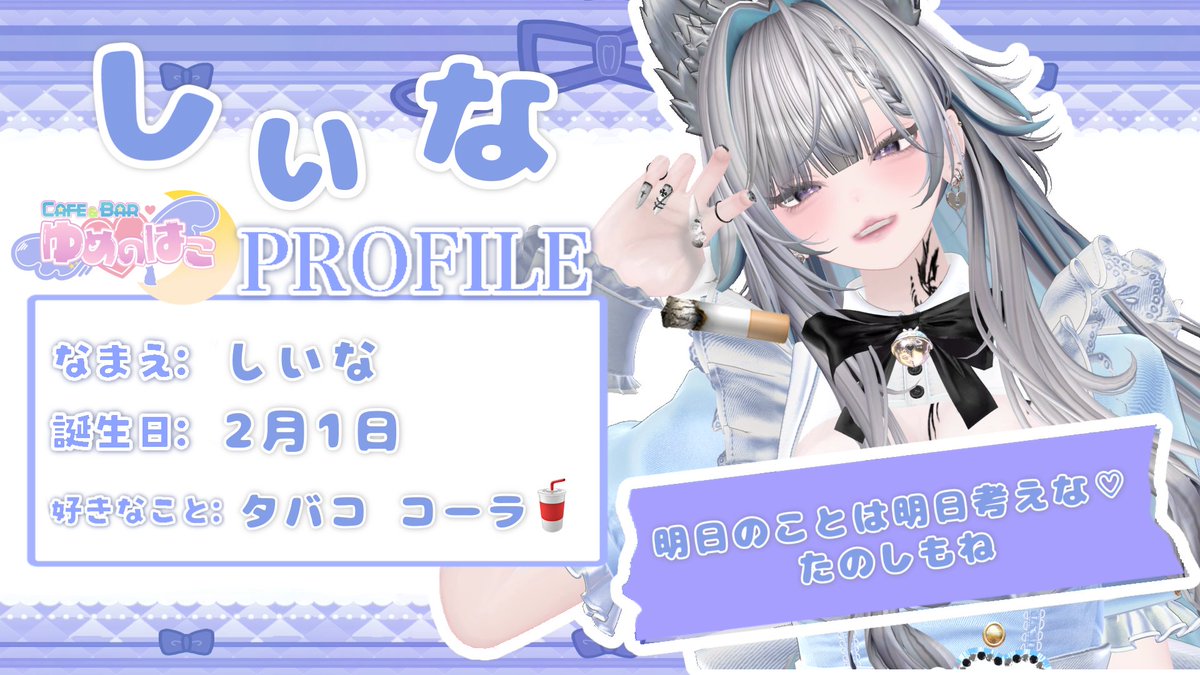 コンセプトカフェ♥ʚゆめのはこ𐑂 tweet media