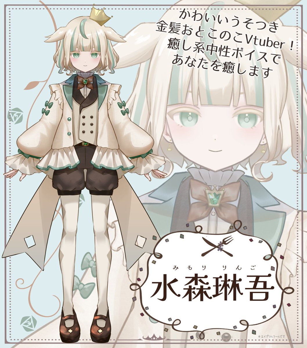 水森りんご✨🍎3月いっぱいお休みVtuber&Vsinger⟡.· tweet media