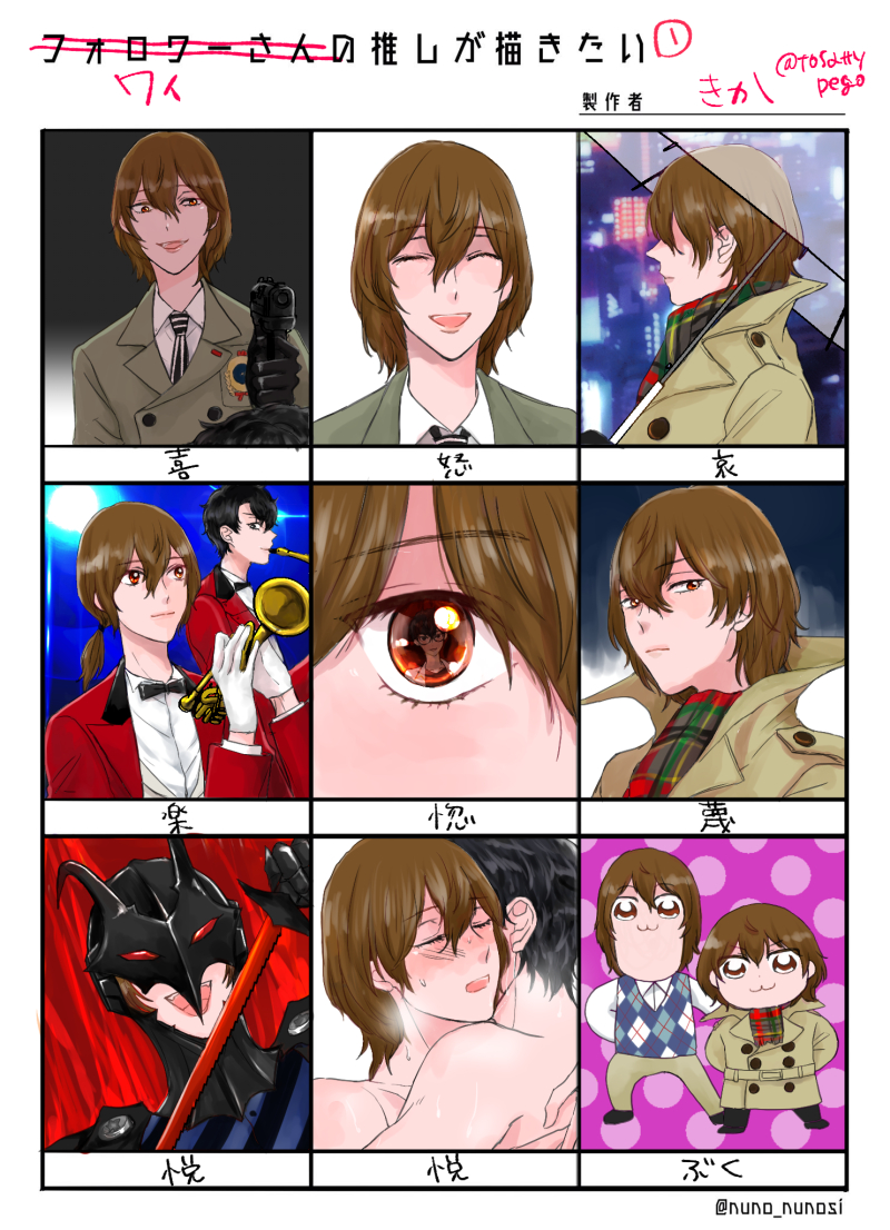 きか☕🥞次6月 tweet media