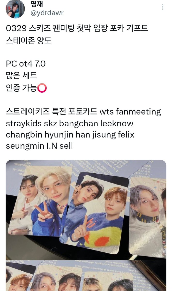 oeon522's tweet photo. 0329 스키즈 팬미팅 첫막 입장 포카 기프트 스테이존 양도

PC ot4 7.0
많은 세트
인증 가능⭕️

스트레이키즈 특전 포토카드 wts fanmeeting straykids skz bangchan leeknow changbin hyunjin han jisung felix seungmin I.N sell

sungchanxslon
t7l244
ydrdawr

Korean scammer 
사진 계좌도용 사기 https://t.co/hJI6eFN291