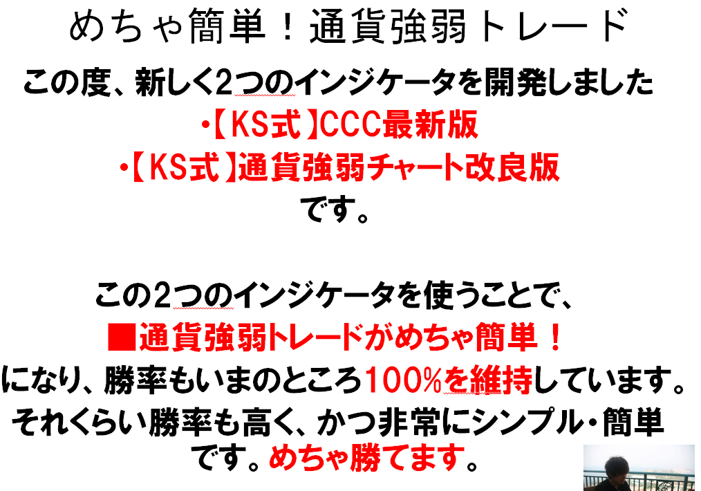 KSFX11's tweet photo. 【ご報告】
KS式通貨強弱インジケータ、完成しました！

解説動画も作成しましたので、KS式トレードスクール参加メンバー様には、後日配布いたします。

エントリーロジックや、インジケータロジックはSNSではさすがに公開できませんので、一部隠していますが、

解説動画の中では、私の実際のトレードも複数含め、しっかりと負けないエントリールールを解説しています。

たぶん、このトレードルールを解説している人は、私以外にはいないのではないでしょうか。(見たことない)

そもそも、通貨強弱でトレードしている人は、及川先生以外みたこともないです。
みんなテクニカル分析ばっかり。

ぜひKS式トレードスクール参加メンバー様は、今回の通貨強弱インジケータのご案内を楽しみにお待ち下さい！