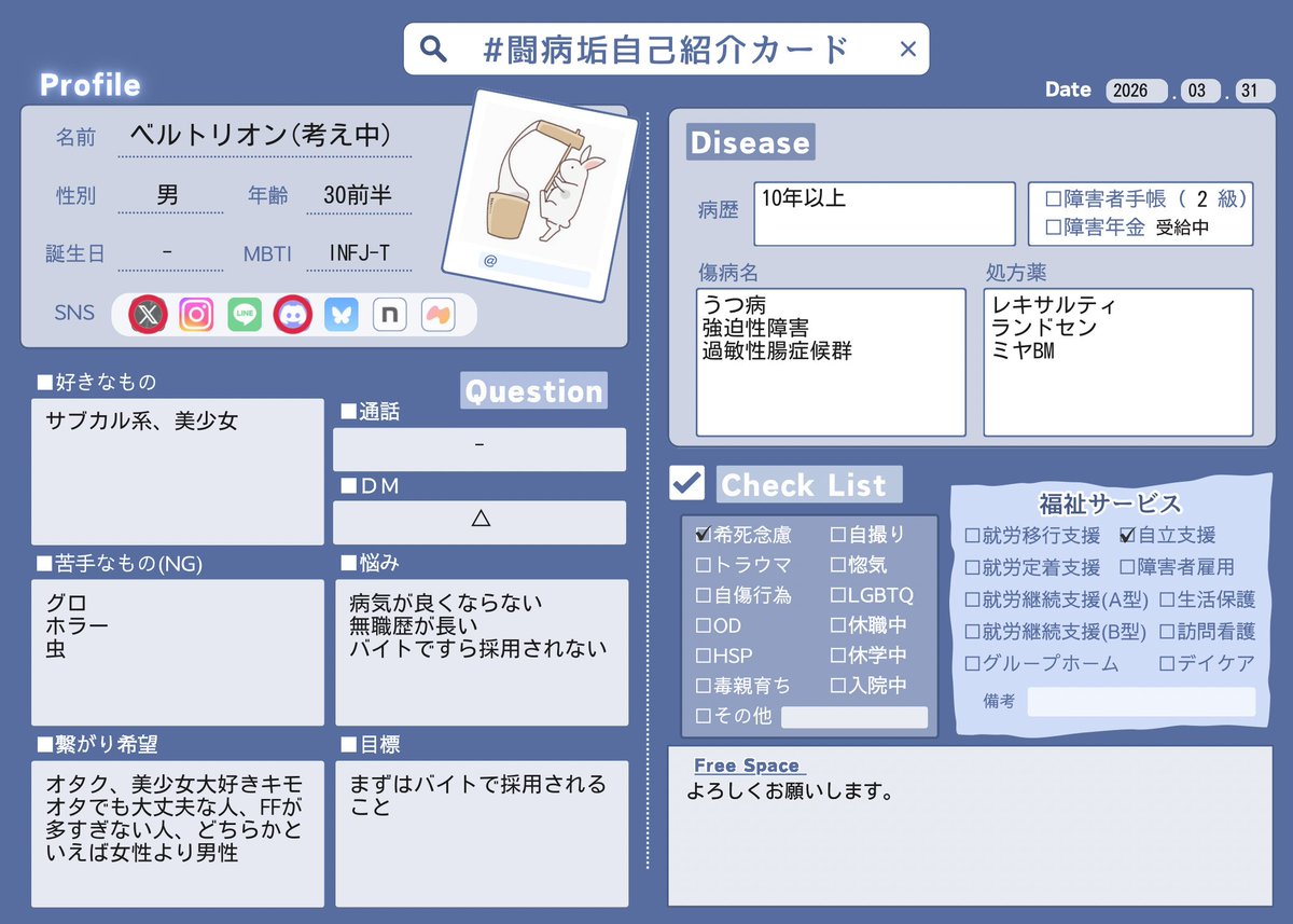 ベルトリオン(名前考え中) tweet media