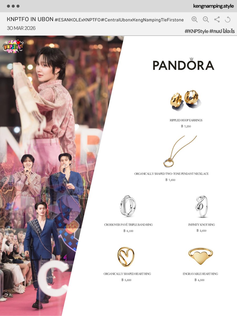 styleofknp's tweet image. 260330 KNPTFO UBON #ESANKOLExKNPTFO #CentralUbonxKengNampingTleFirstone

💍#Pandora
Rippled Hoop Earrings
Two-Tone Pendant Necklace
Crossover Pavé Triple Band Ring
Infinity Knot Ring
Heart Ring
Engravable Heart Ring

#KNPStyle #กนปใส่อะไร
#KengNamping #KengHarit #Nampingster