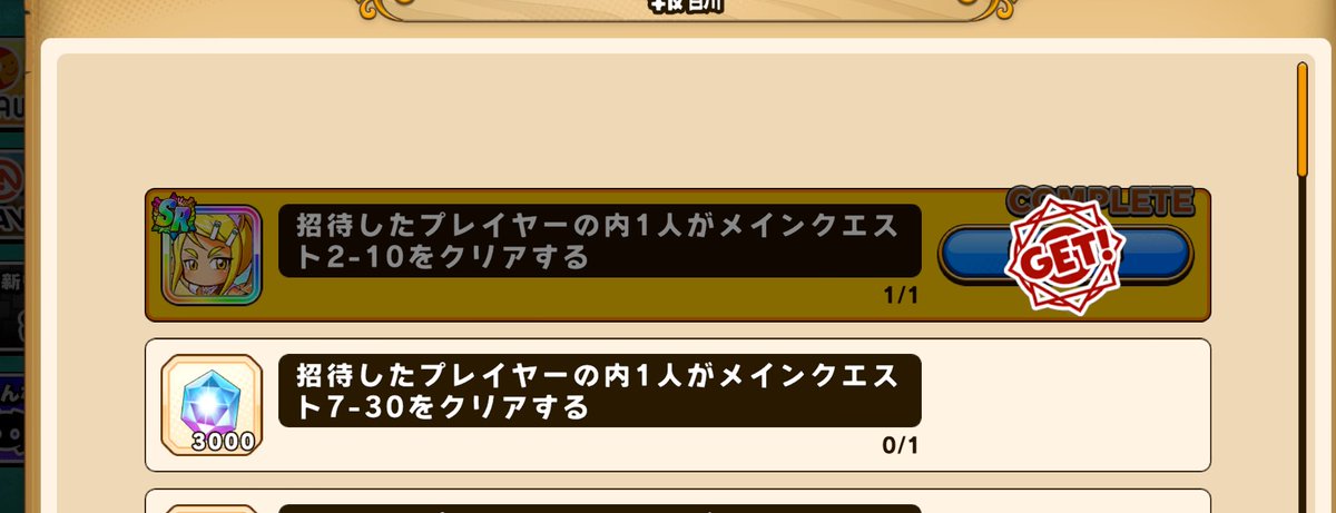 nakayanstone's tweet photo. パワプロアドベンチャー
(パワアド)
BEYL-053-198-900

フレンド欄にこれ入れたら3,000と
SRミヤビ貰えます！！

ぜひ！！

#パワアド https://t.co/E8fEigqGq5