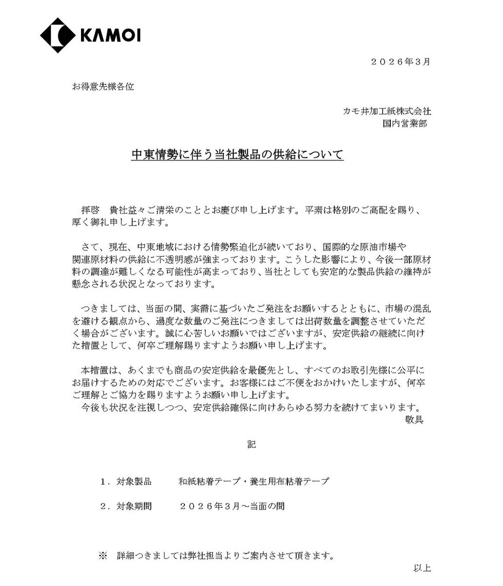 ツボイ塗工@建物に再び命を吹き込むスーパーペイント tweet media