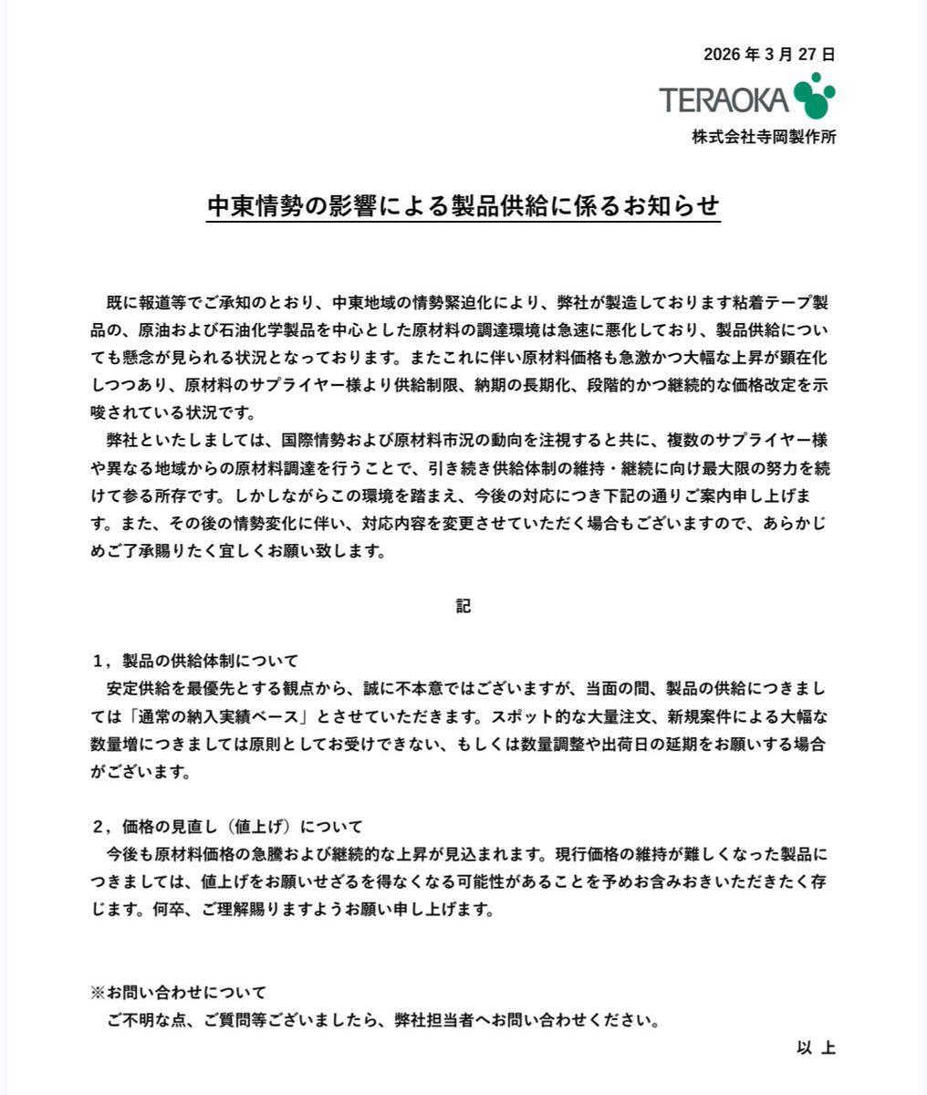 ツボイ塗工@建物に再び命を吹き込むスーパーペイント tweet media