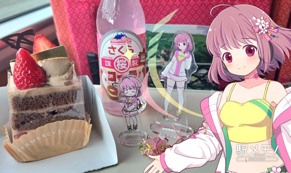 トリミー@駅メモ tweet media