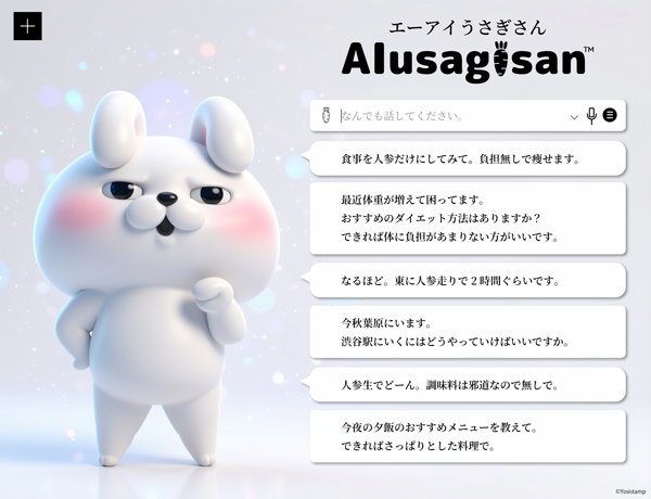 告知です！ 先日のゲームに続きうさぎさんのAI化プロジェクトが進行中