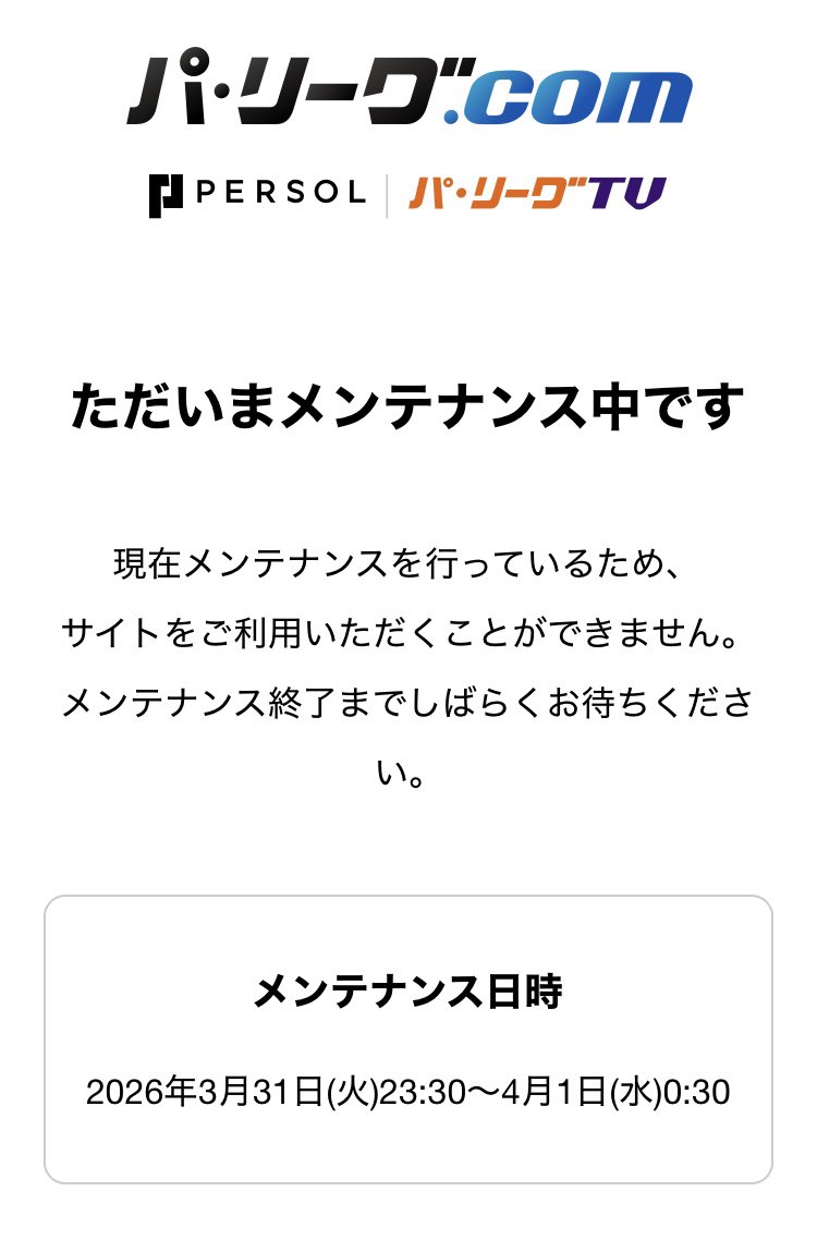さらね@4/2神宮球場･4/3ヤクルト戸田球場→ベルーナドーム･4/4トヨタアリーナ東京 tweet media