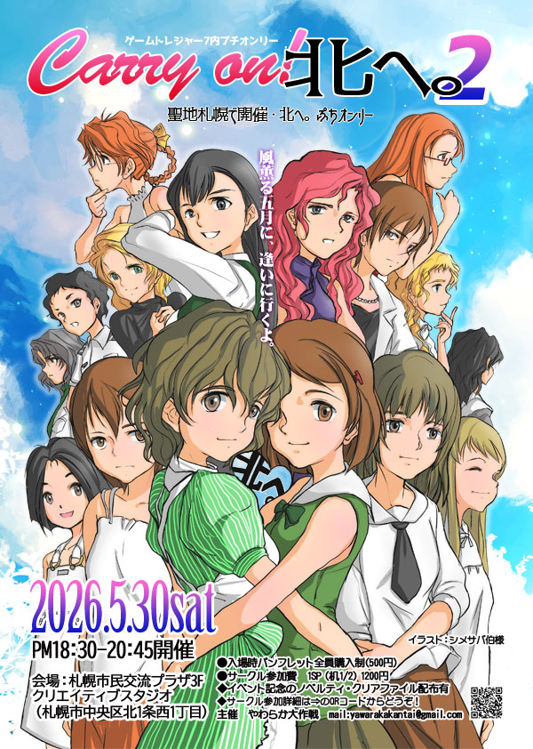 まゆみん＠美パラGW＆ゲートレ7/羊ステップ tweet media