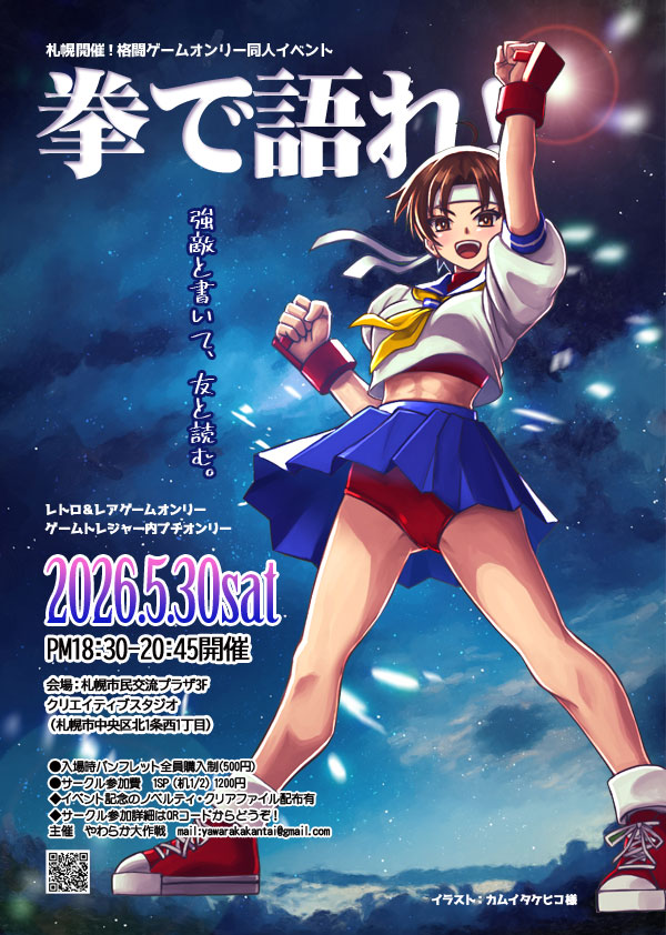 まゆみん＠美パラGW＆ゲートレ7/羊ステップ tweet media