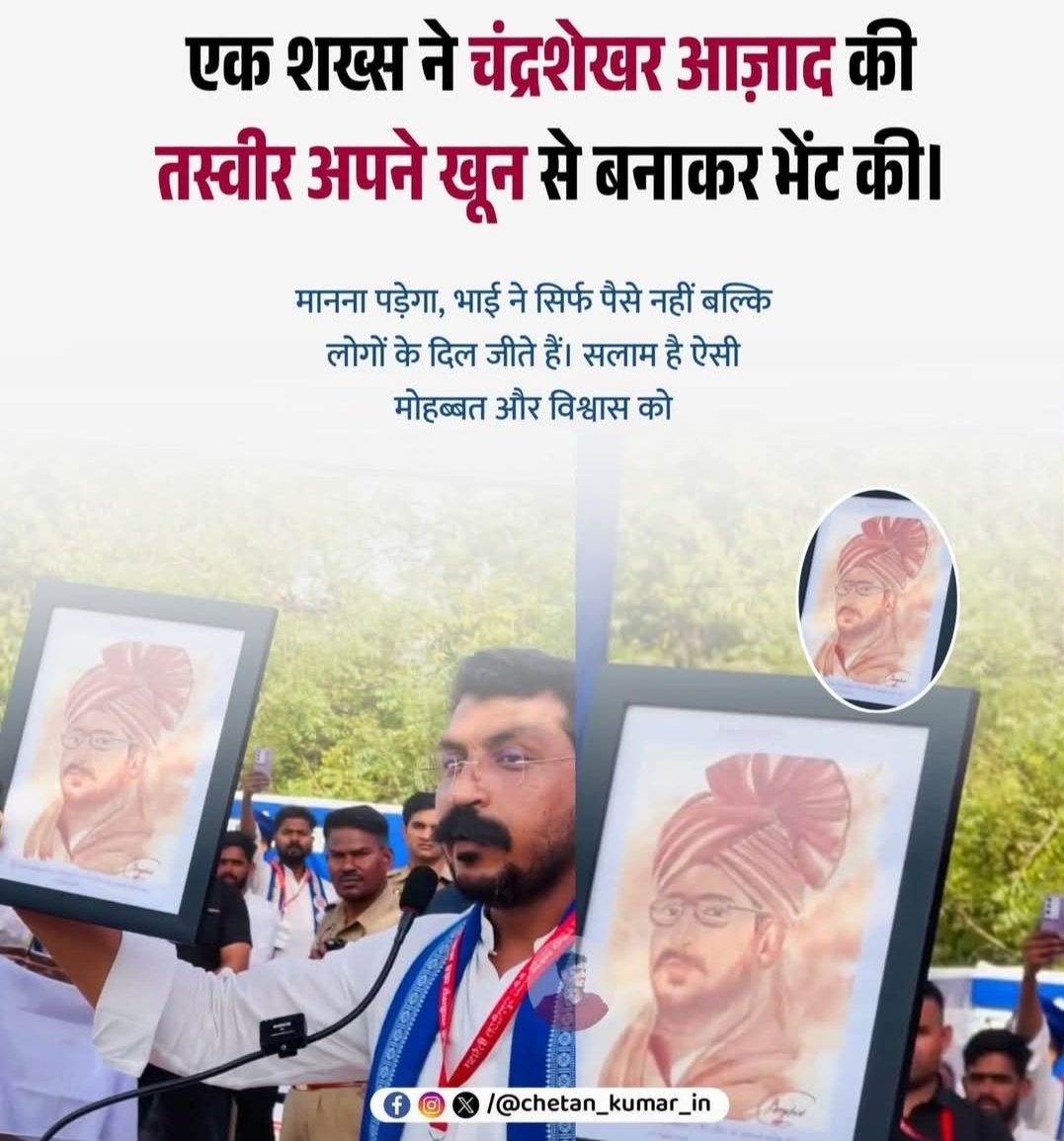 ये होता हैं प्रेम <a href="/AzadSamajParty/">Aazad Samaj Party - Kanshi Ram</a> <a href="/BhimArmyChief/">Chandra Shekhar Aazad</a> ji jindabaad