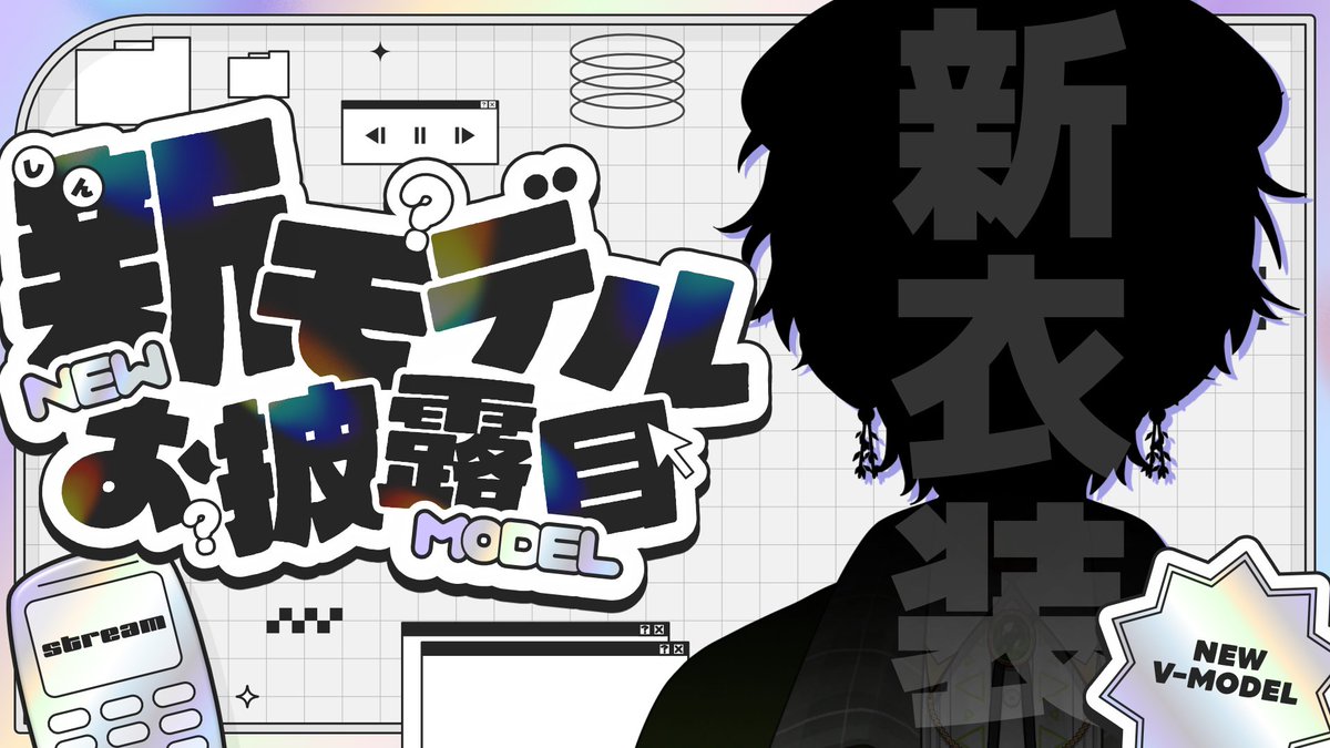 煌希たけん🌟🎍モテたい中性VTuber tweet media