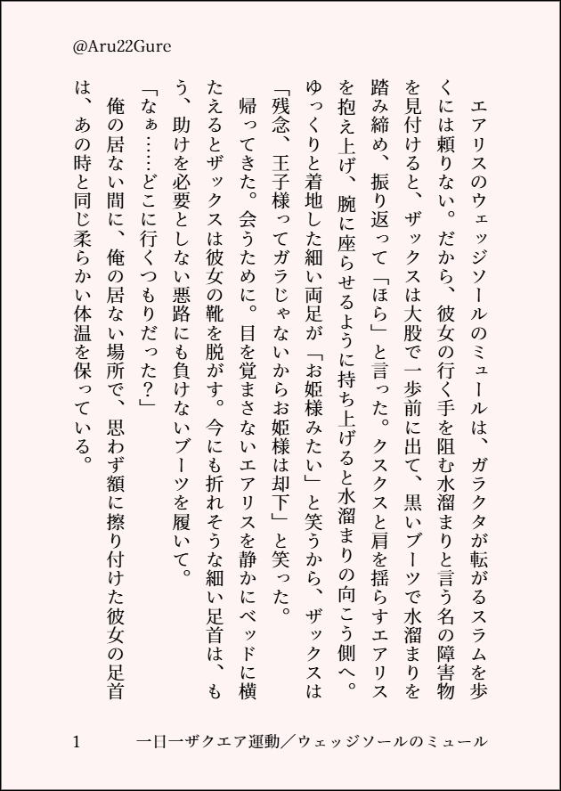 あるぐれ tweet media