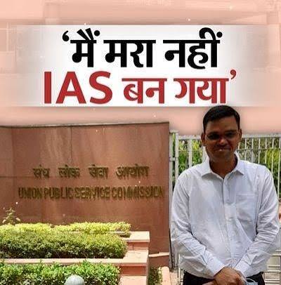 आईएएस रिंकू सिंह राही का इस्तीफ़ा यूपी की भाजपा सरकार और उसके प्रशासन के मुँह पर करारा तमाचा है।

देश को आईएएस रिंकू सिंह राही जैसा ईमानदार आईएएस अफसर दुबारा नहीं मिलेगा।