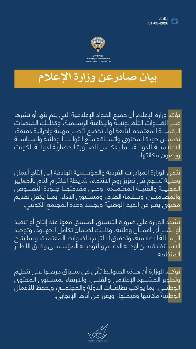 مركز التواصل الحكومي tweet media