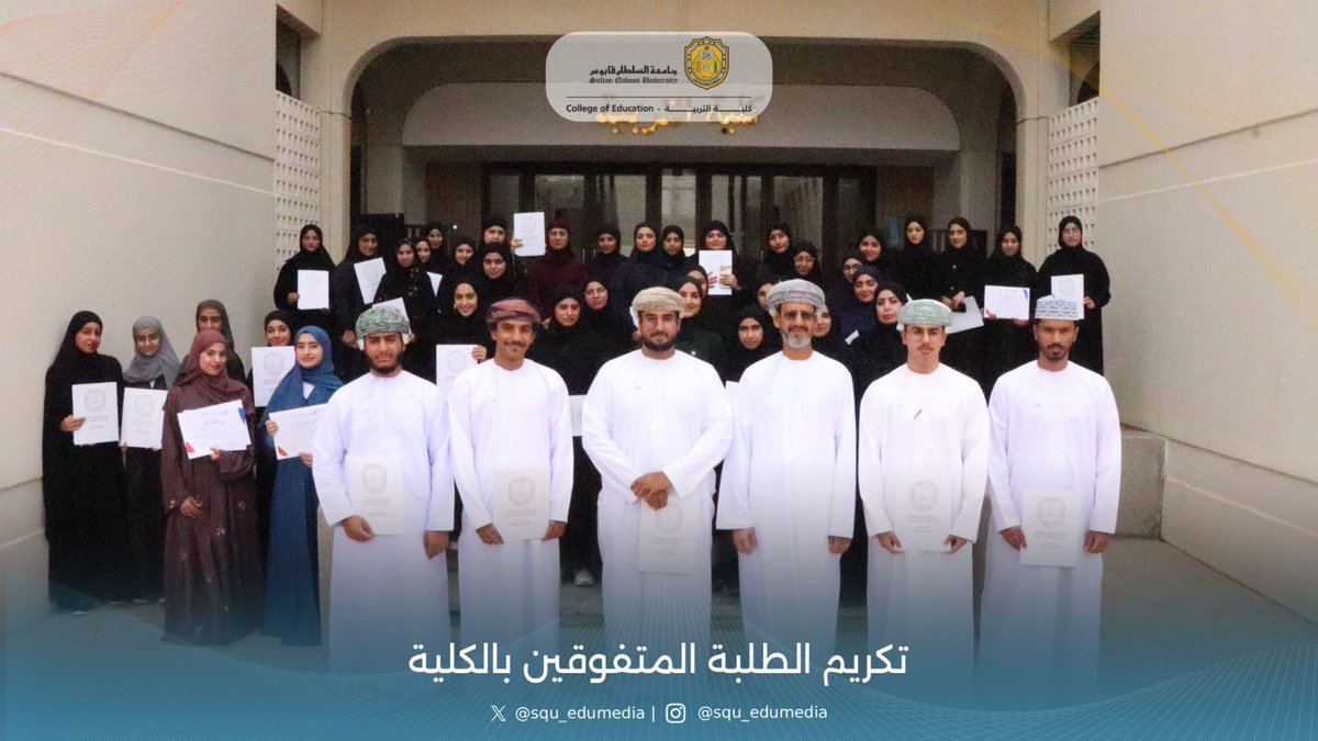 كلية التربية tweet media