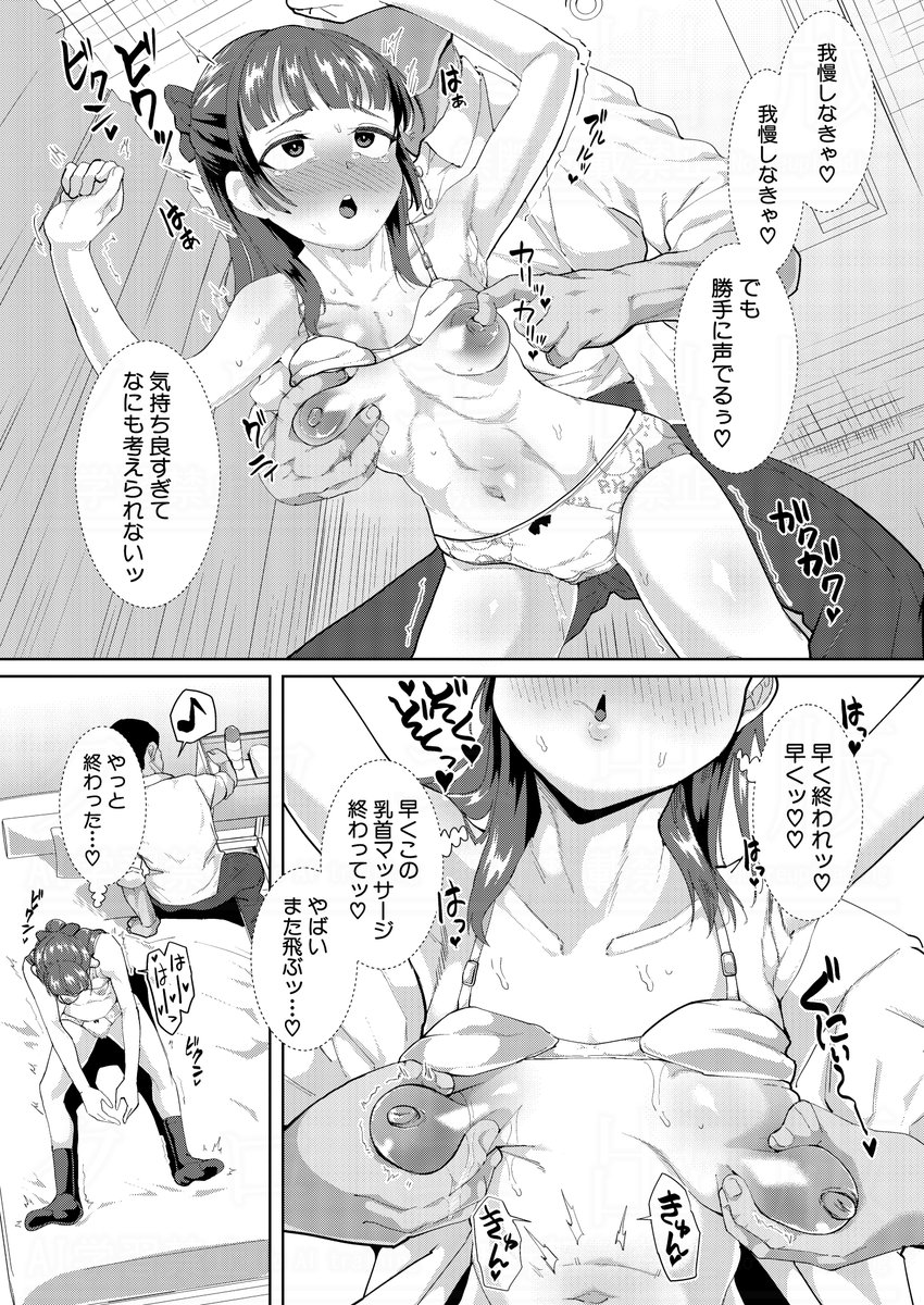 漫画編集かをり🦊 tweet media