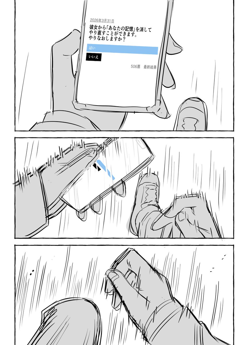 赤城ナツイチ@『きみボド』1巻発売中 tweet media