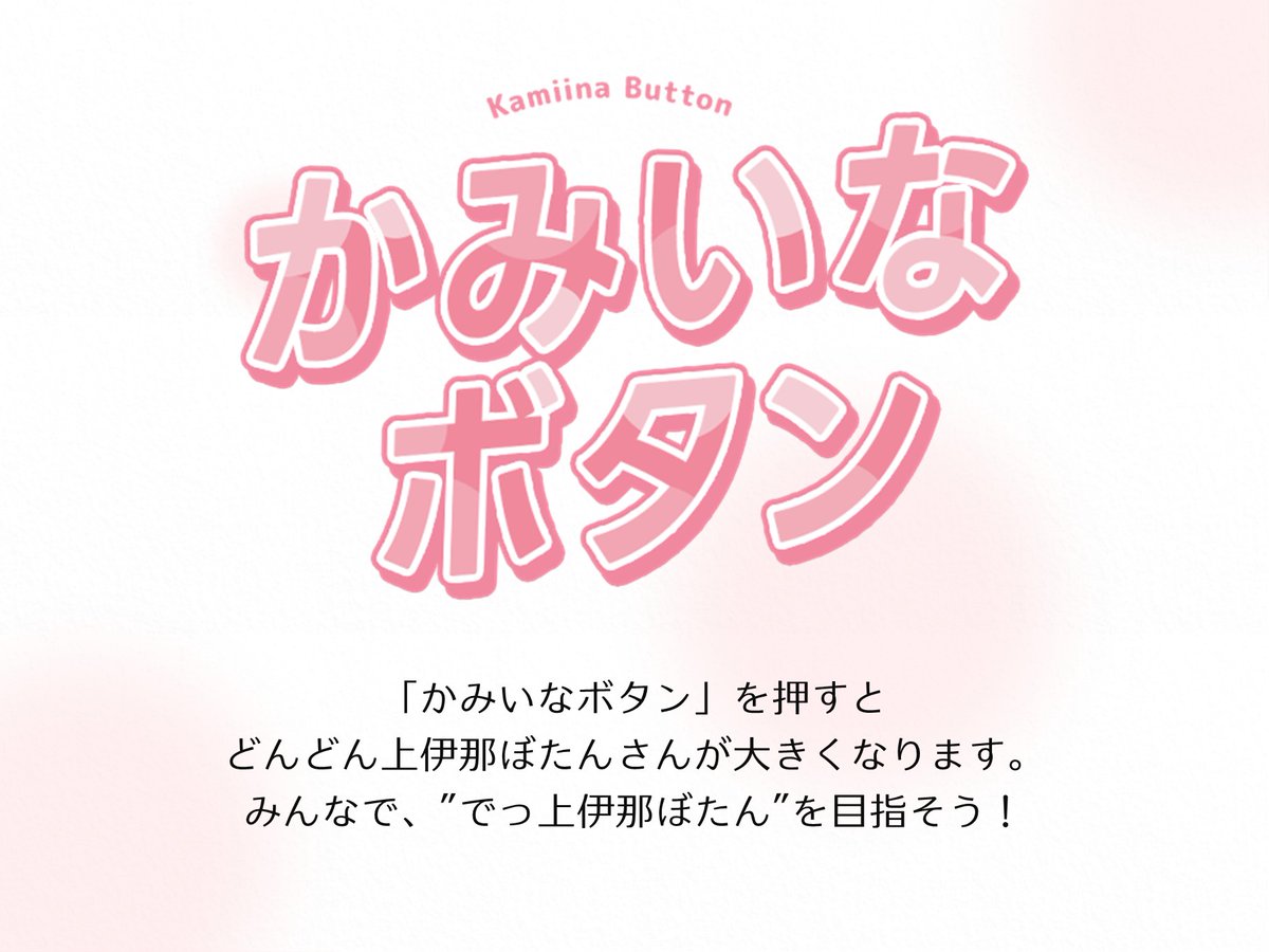 TVアニメ『上伊那ぼたん、酔へる姿は百合の花』 tweet media