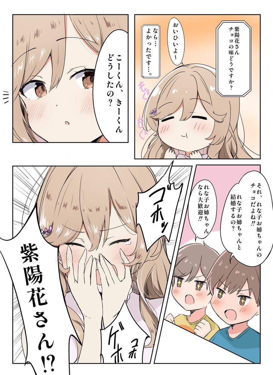 やいち tweet media