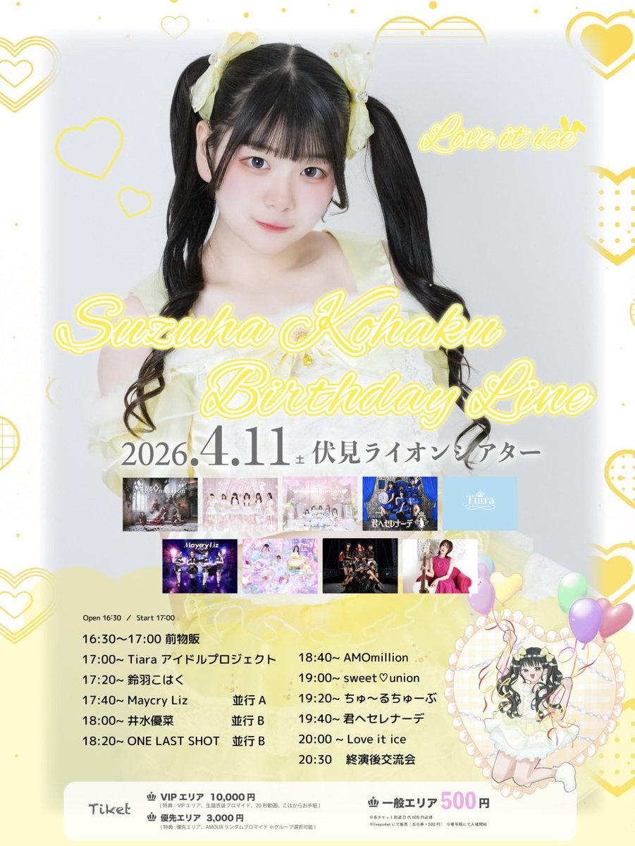 AMO million 【公式】 tweet media