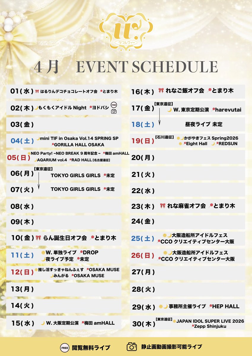 W.ダブルヴィー tweet media