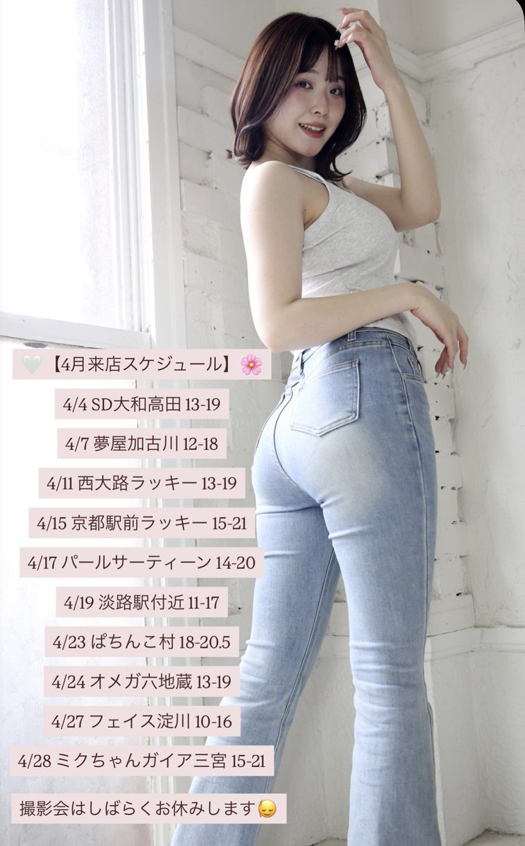 narusyan_syan's tweet photo. 4月のスケジューール🌸

明日から新年度ですね🌸🩷 ̖́-

学生時代はクラス替えめっちゃ嫌やったな~😂

中学も高校も1年生の時のクラスが
1番楽しい説ない？？笑🫣

差し入れはピンクのモンスターが喜びます👾🩷 https://t.co/ZzkmMRESVE