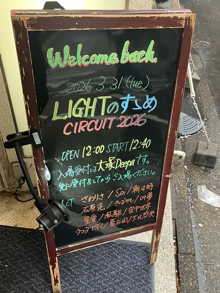 yozasonika's tweet photo. リハから全部楽しかった！
ワンマンではやらなかった僕の大好きな曲が聴けて幸せでした(やってくれる気がしてた)
音楽っていいな〜と思う一日でした！！！
#am4j https://t.co/KswN3YUHz3