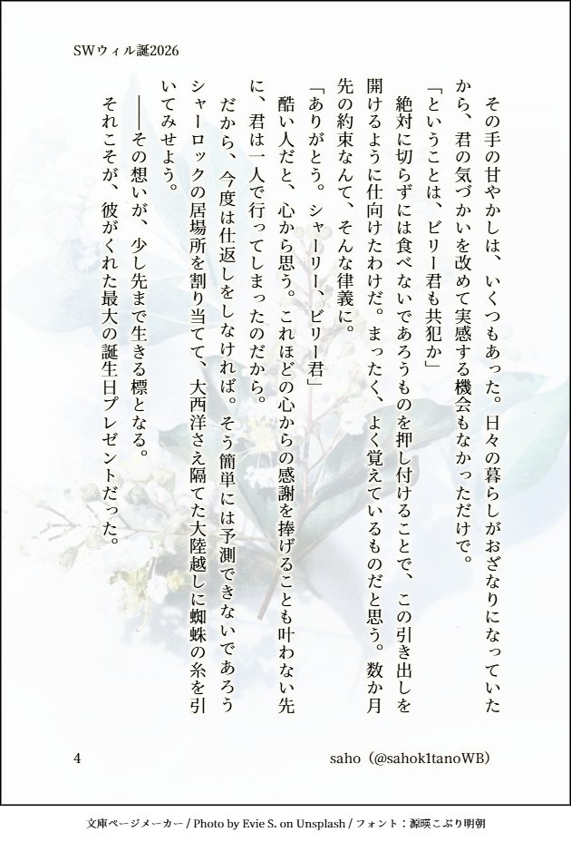 saho@次は5月 tweet media