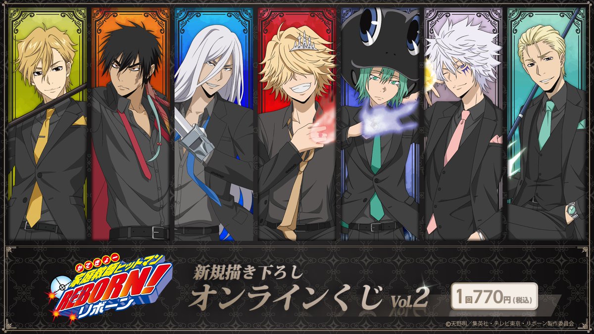 アニメ「家庭教師ヒットマンREBORN!」グッズ情報公式 (@khreborn_pr