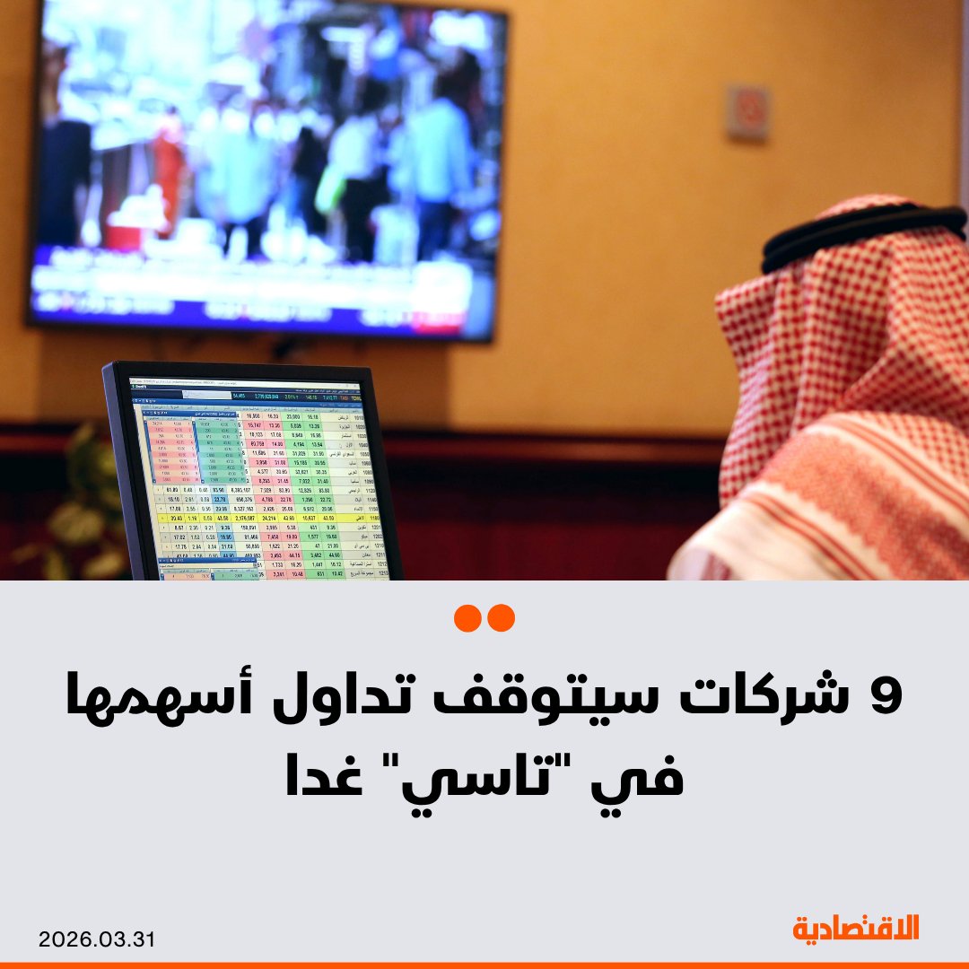 صحيفة الاقتصادية tweet media