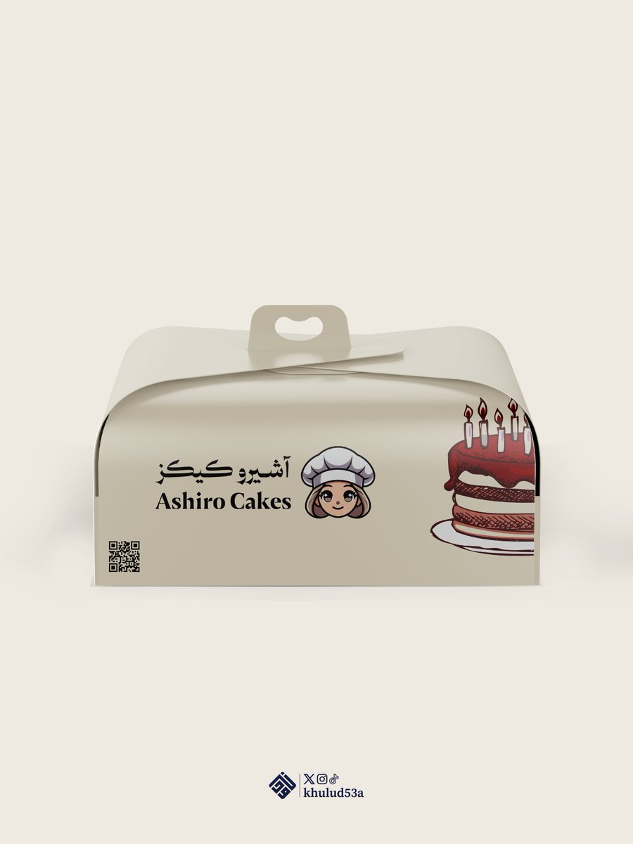 khulud53a's tweet photo. من أعمالي ✨ 
هوية بصرية مميزة
 آشيـرو كيكز | Ashiro Cakes

شعار مرسوم رقميًا بالكامل بأسلوب كرتوني لطيف، يعكس الطابع المنزلي والحِرفي للأسر المنتجة ويخلق ارتباطًا بصريًا دافئًا مع العملاء.

#مساحة_فن 
@Designers_Sup @DlelDes @OCreativeJobs https://t.co/TJF8UzOHf1