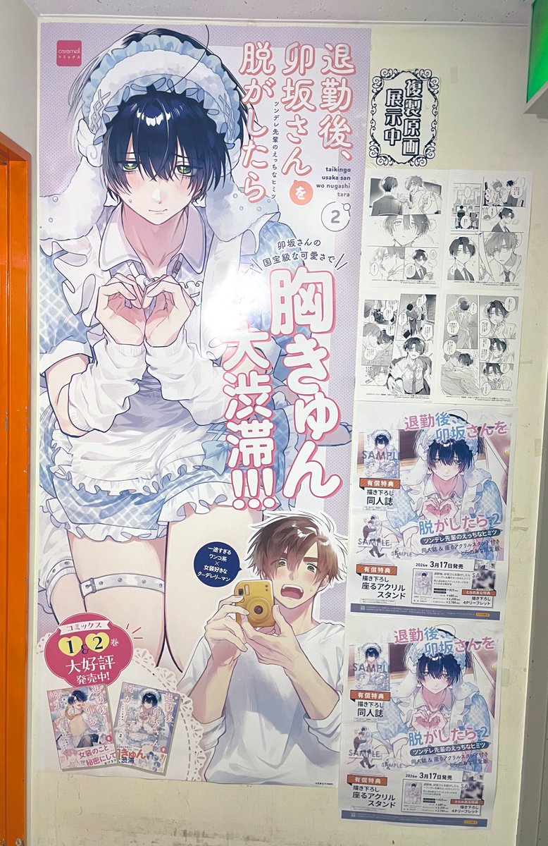 お芋✿【🎸𝐆𝐈𝐕𝐄𝐍🫶🏻】 tweet media