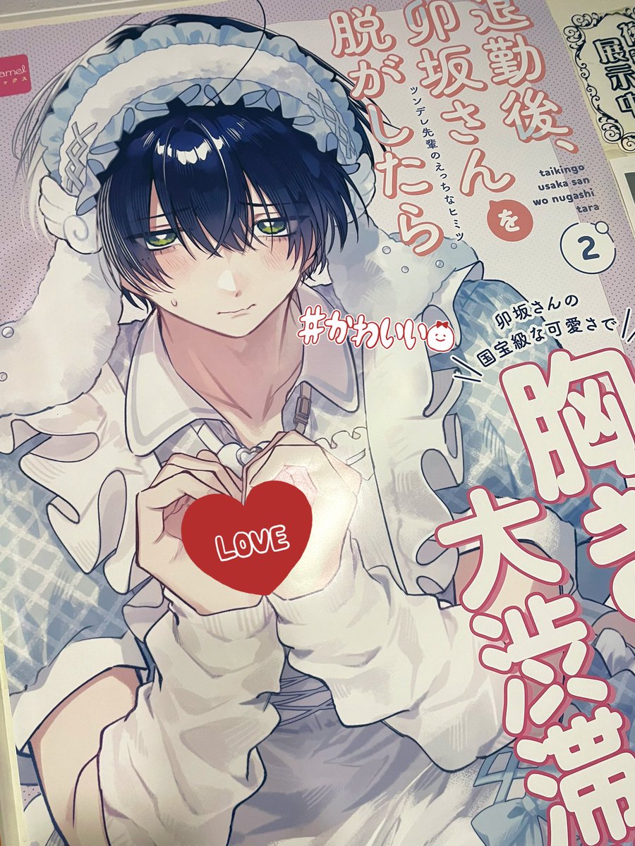 お芋✿【🎸𝐆𝐈𝐕𝐄𝐍🫶🏻】 tweet media