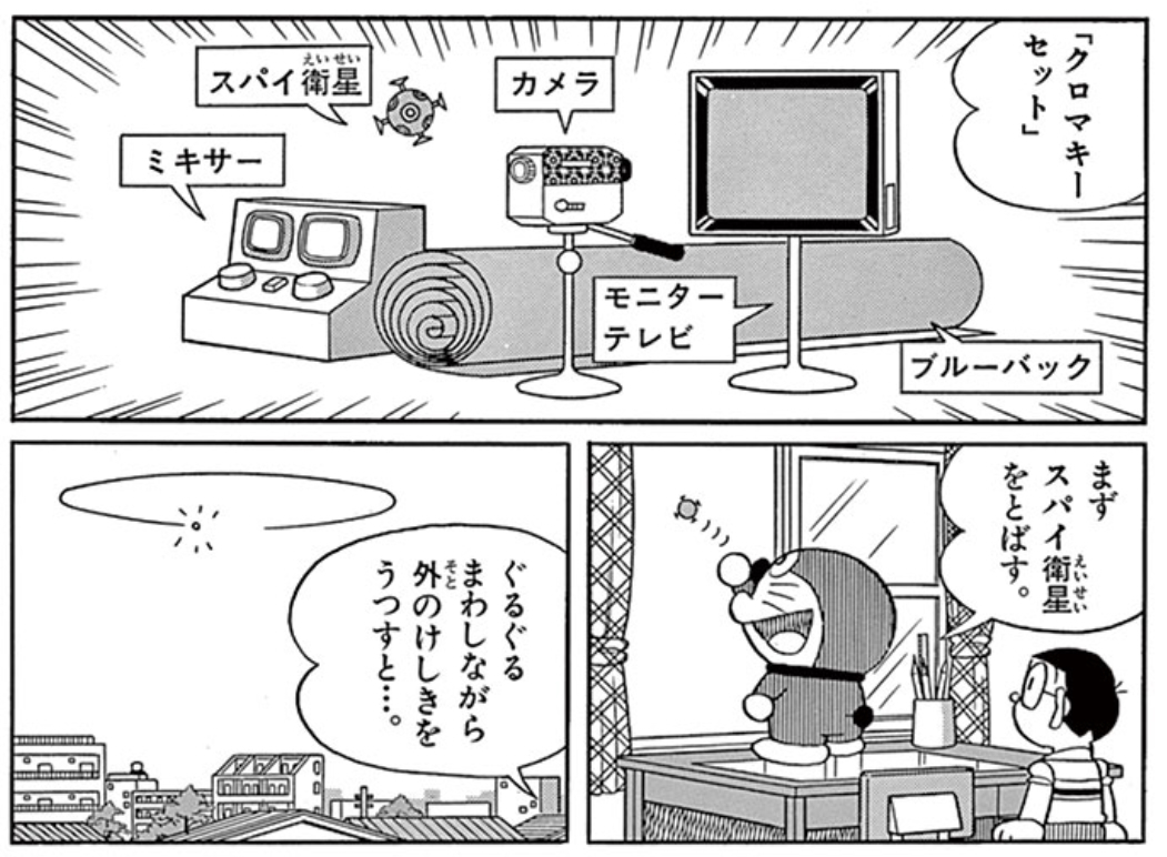 【ドラえもん公式】ドラえもんチャンネル tweet media